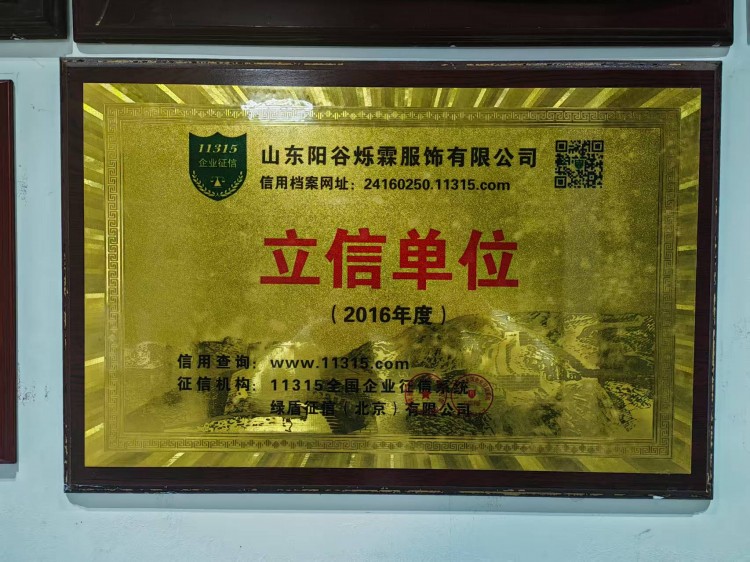 立信单位